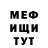 Меф кристаллы Arti Tersski