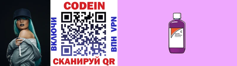 Кодеин напиток Lean (лин)  продажа наркотиков  Могоча 