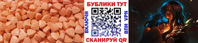 Экстази круглые Могоча
