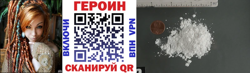 ГЕРОИН белый Могоча