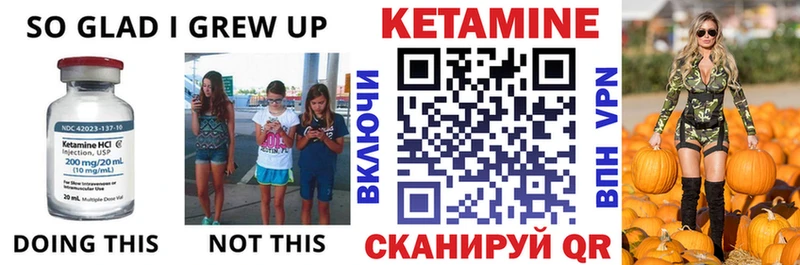 где можно купить Могоча Кетамин VHQ