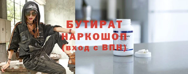 бутират Аркадак