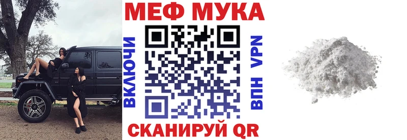 МЕФ 4 MMC  наркошоп  Могоча 